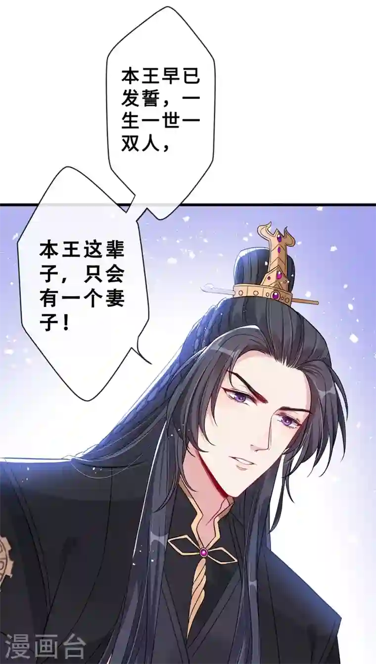 兽黑狂妃第12话 以茶治茶！