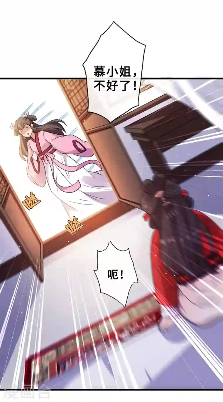 兽黑狂妃第14话 美人弟弟吐血了！