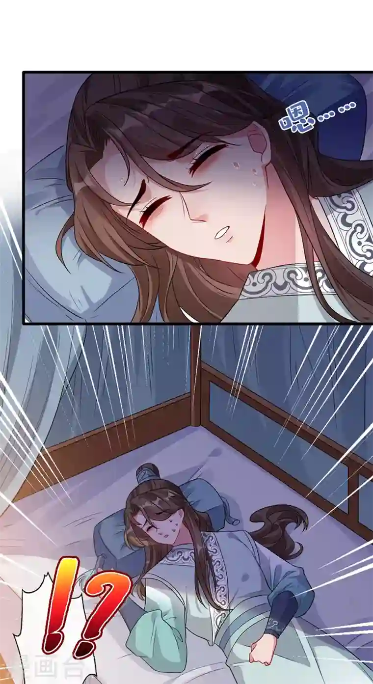 兽黑狂妃第14话 美人弟弟吐血了！