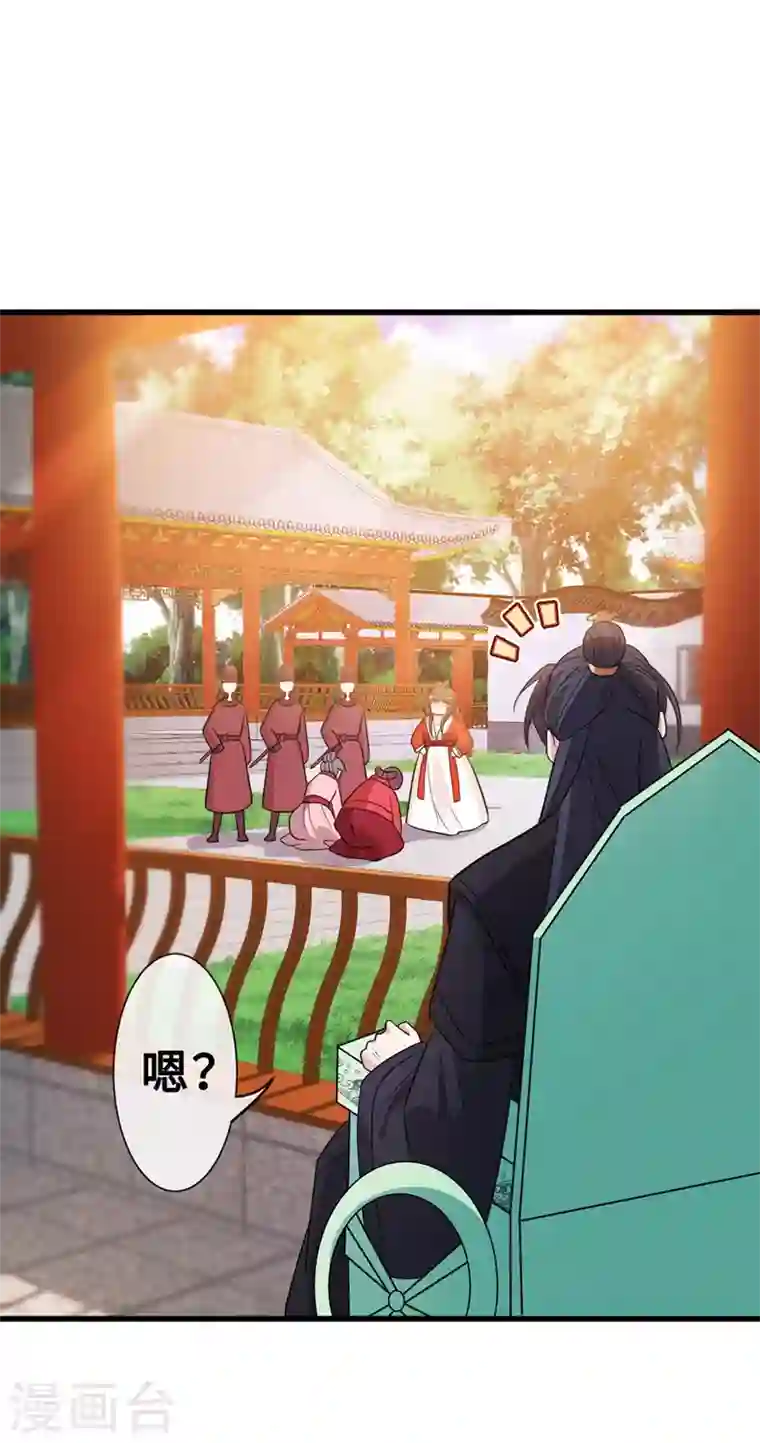 兽黑狂妃第15话 我可是你们的主母