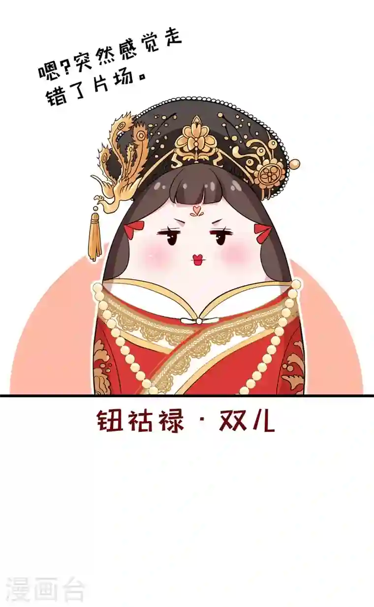 兽黑狂妃第15话 我可是你们的主母