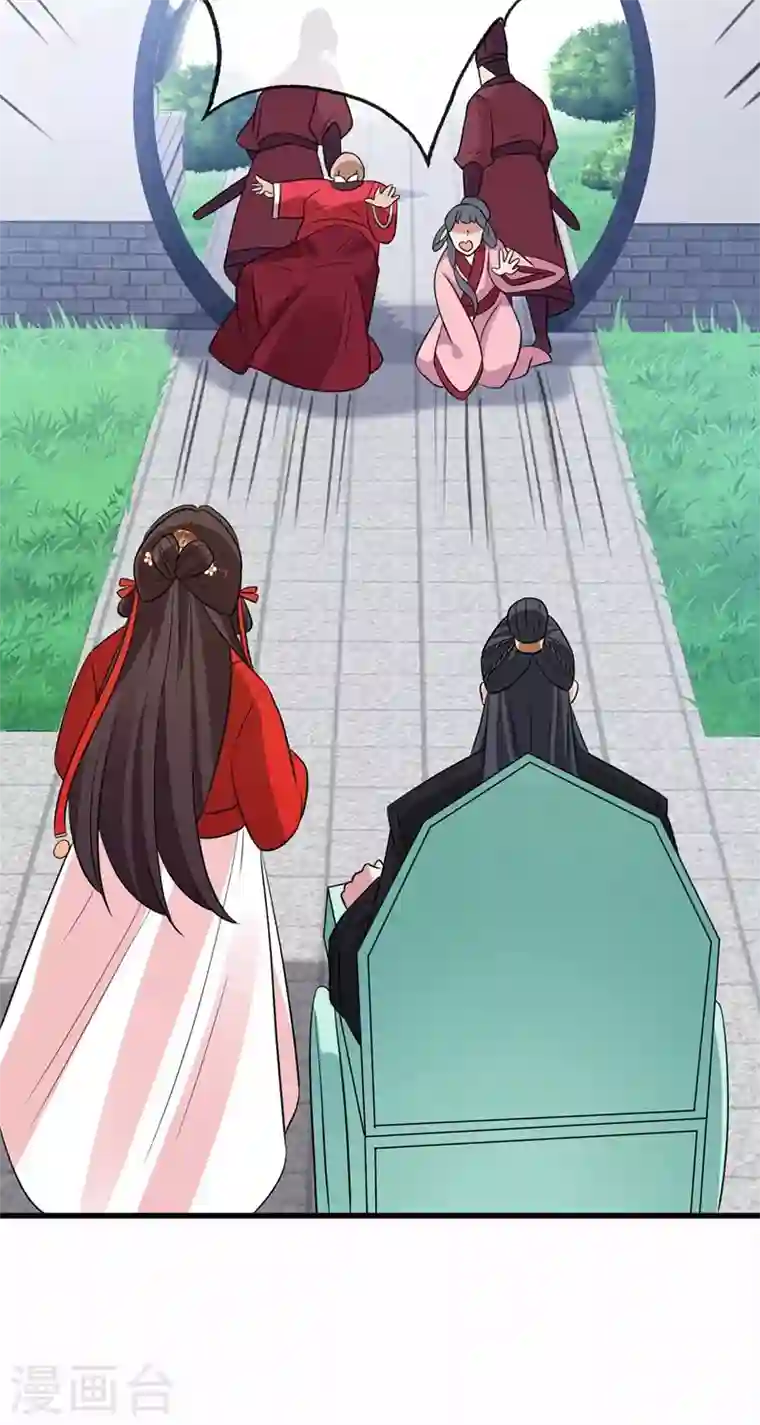 兽黑狂妃第15话 我可是你们的主母