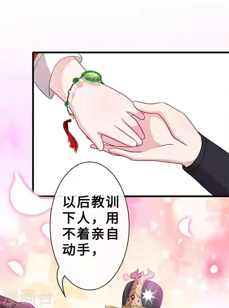 兽黑狂妃第15话 我可是你们的主母