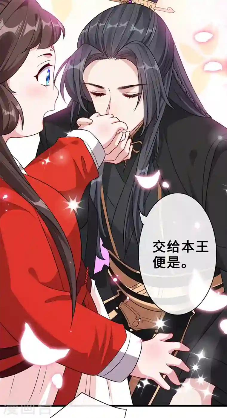 兽黑狂妃第15话 我可是你们的主母