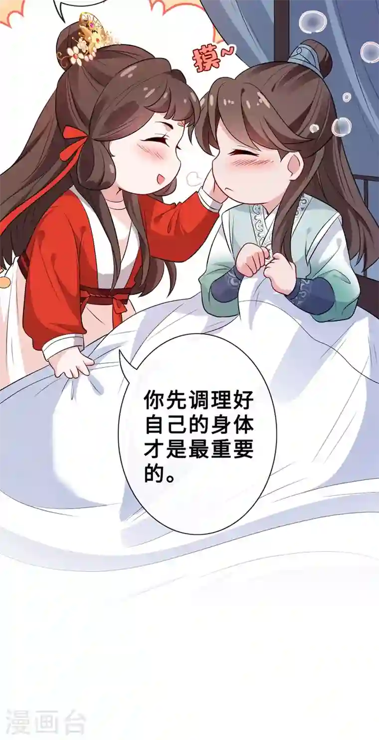 兽黑狂妃第15话 我可是你们的主母