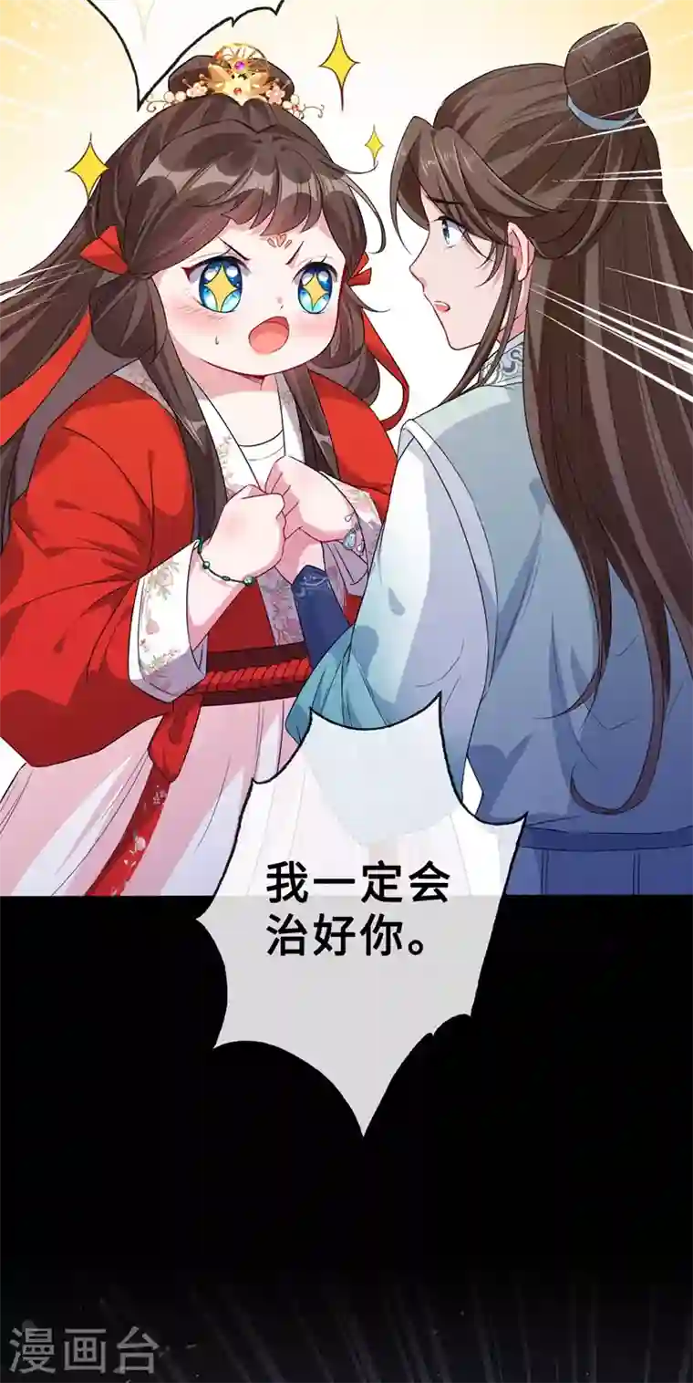 兽黑狂妃第15话 我可是你们的主母