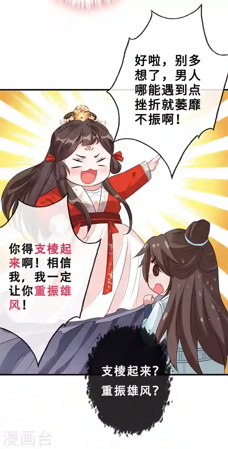 兽黑狂妃第15话 我可是你们的主母