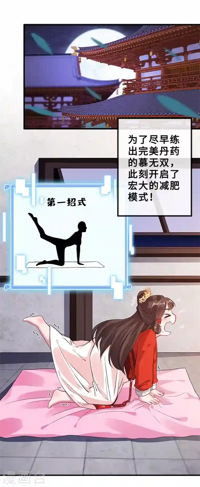 兽黑狂妃第15话 我可是你们的主母