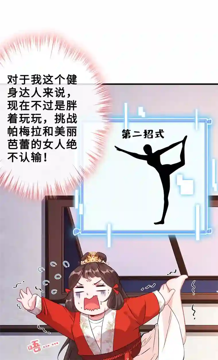 兽黑狂妃第15话 我可是你们的主母