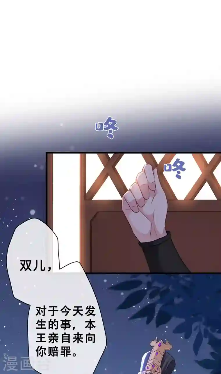 兽黑狂妃第15话 我可是你们的主母