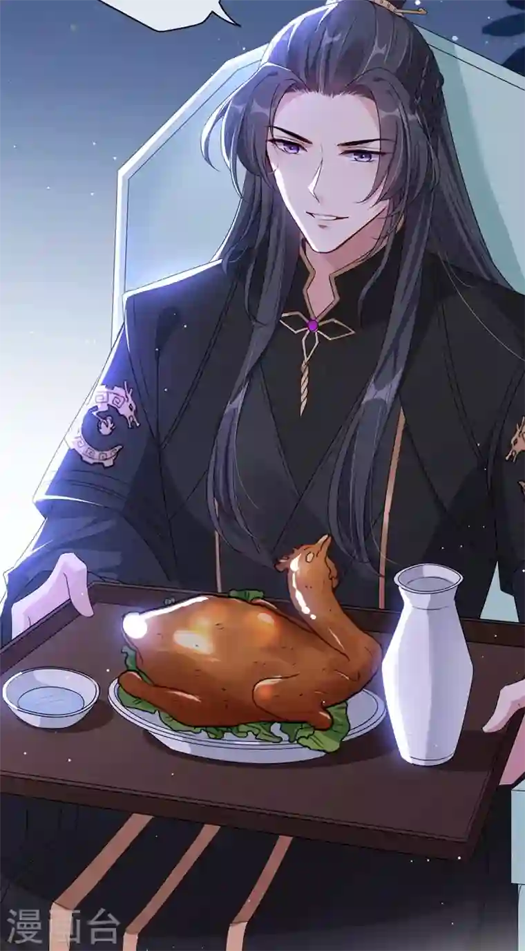 兽黑狂妃第15话 我可是你们的主母