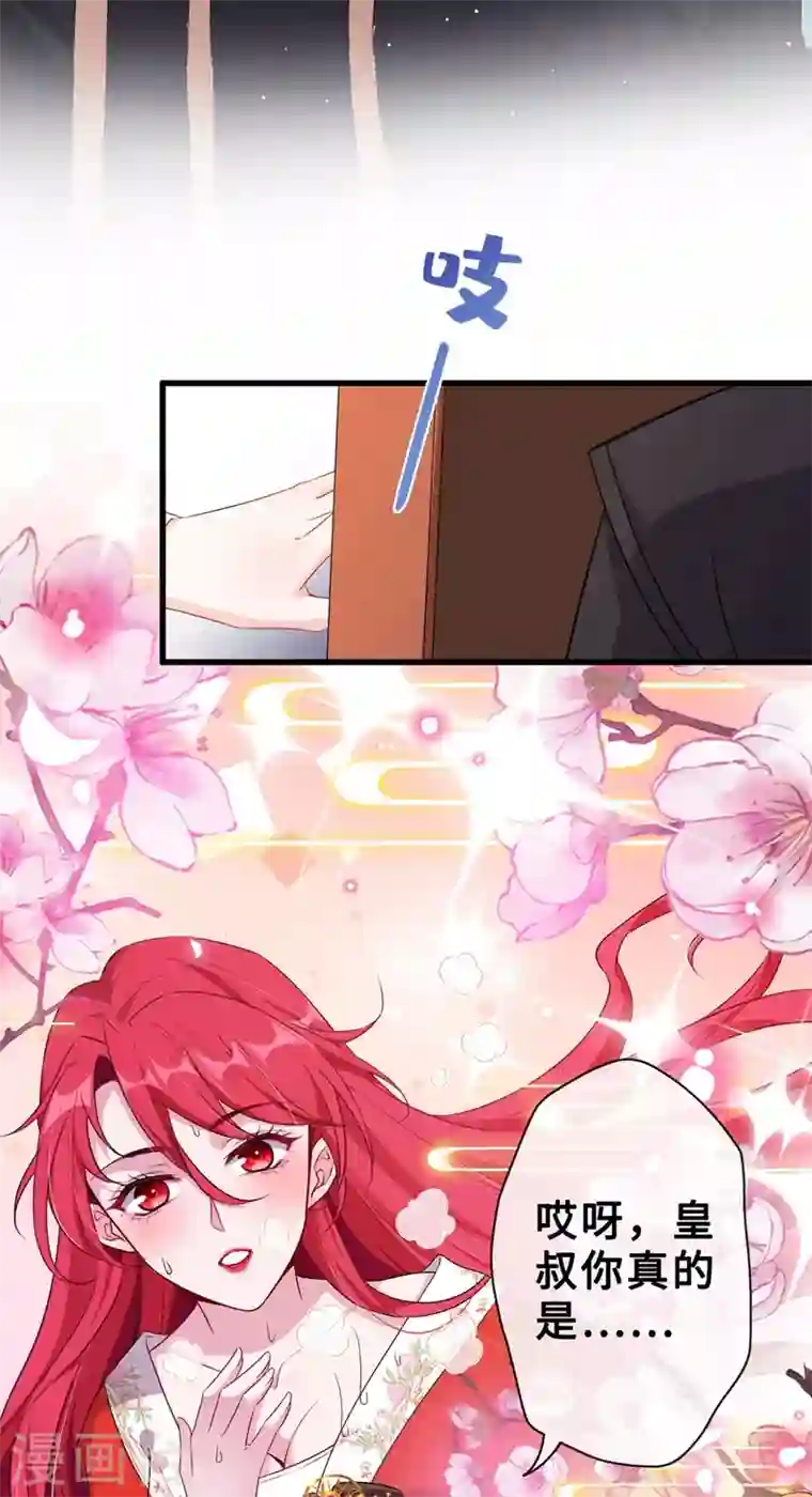 兽黑狂妃第15话 我可是你们的主母