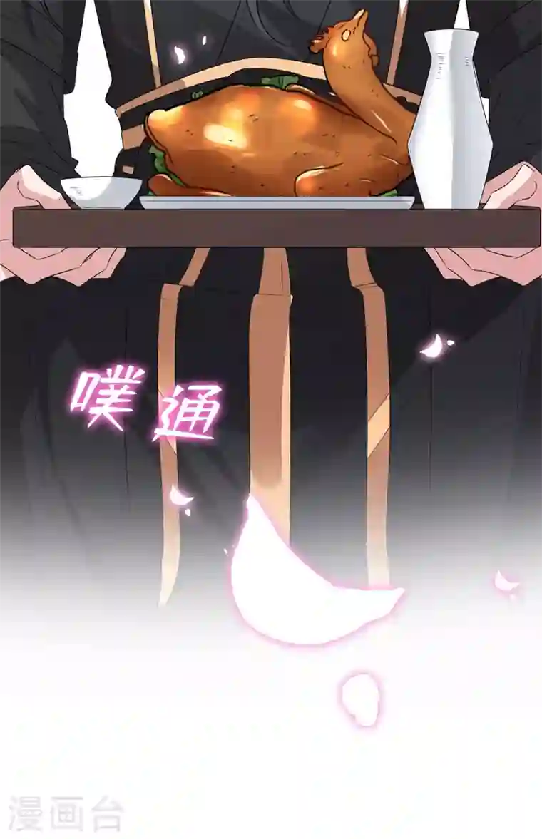 兽黑狂妃第15话 我可是你们的主母