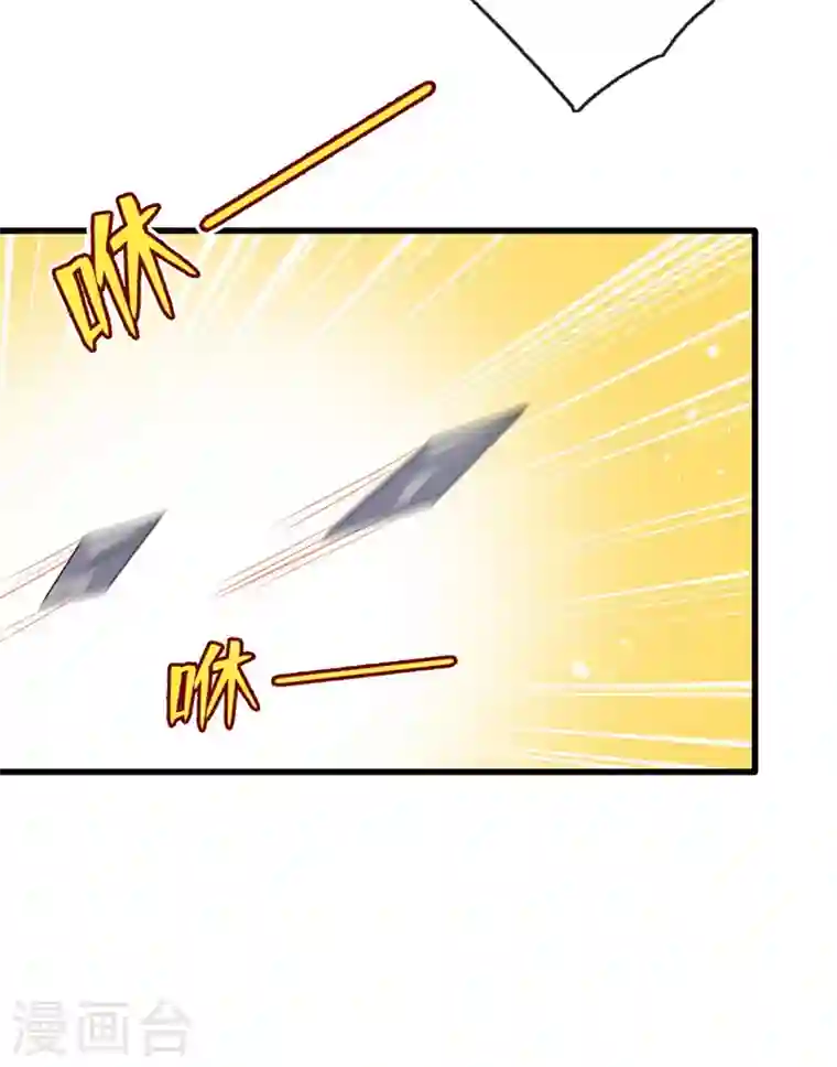 兽黑狂妃第15话 我可是你们的主母