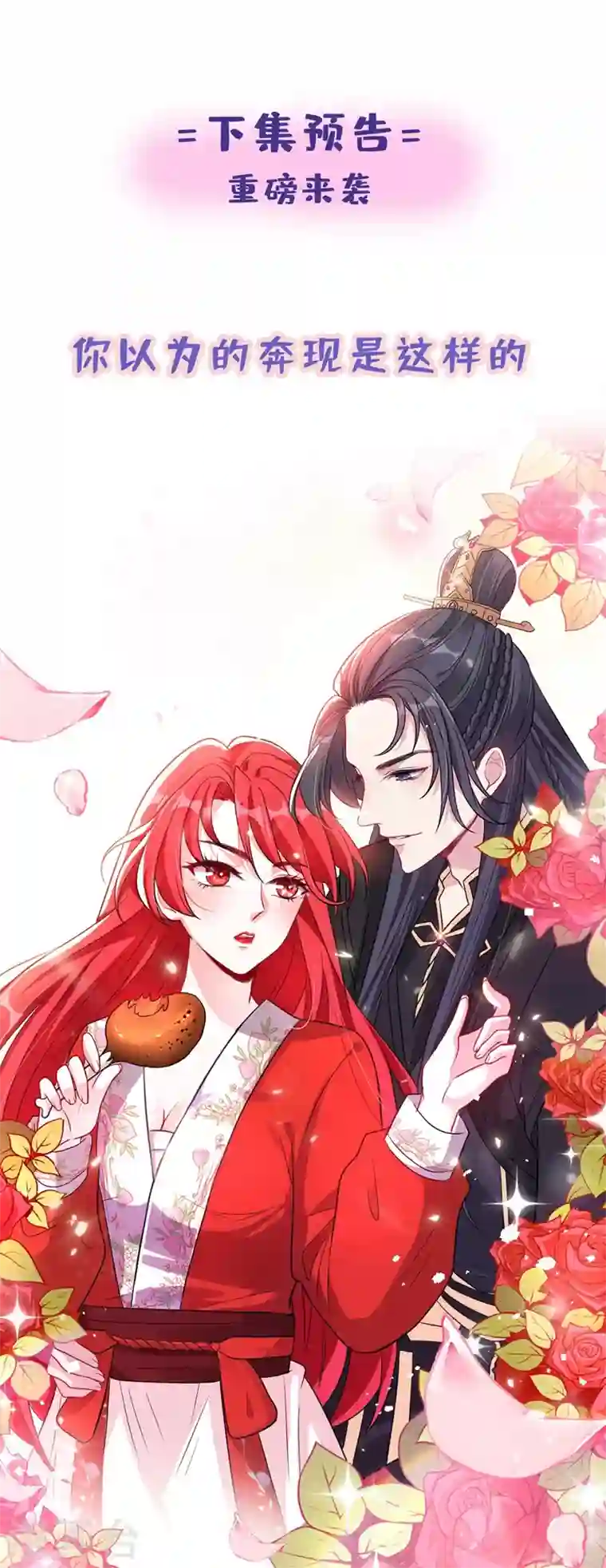 兽黑狂妃第15话 我可是你们的主母