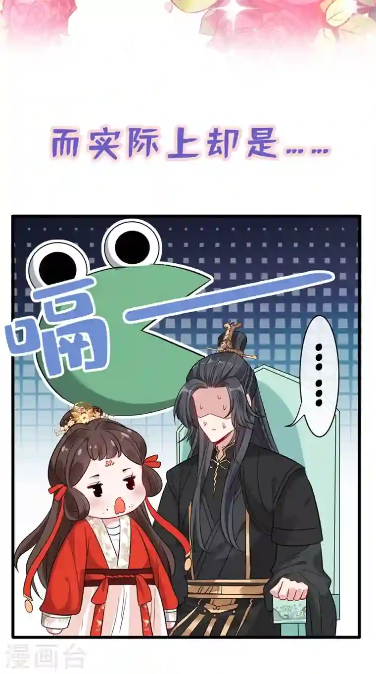 兽黑狂妃第15话 我可是你们的主母