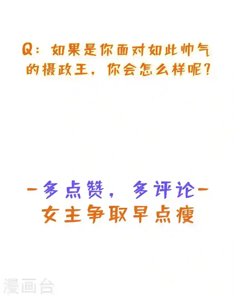 兽黑狂妃第15话 我可是你们的主母