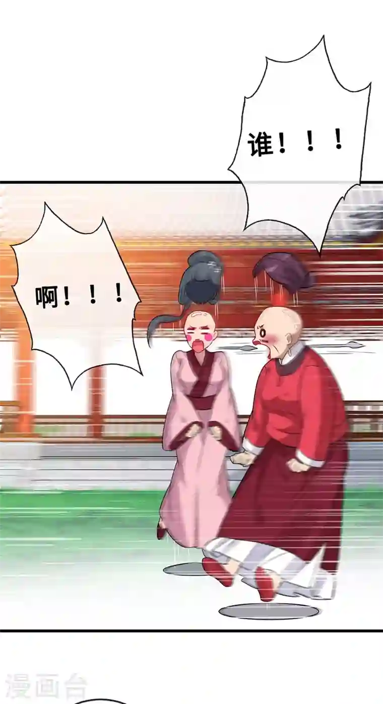 兽黑狂妃第15话 我可是你们的主母