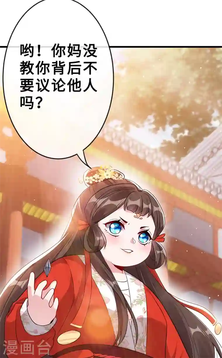 兽黑狂妃第15话 我可是你们的主母