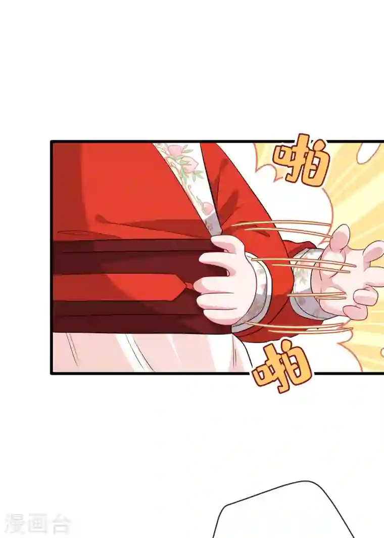 兽黑狂妃第16话 全网最不行男主