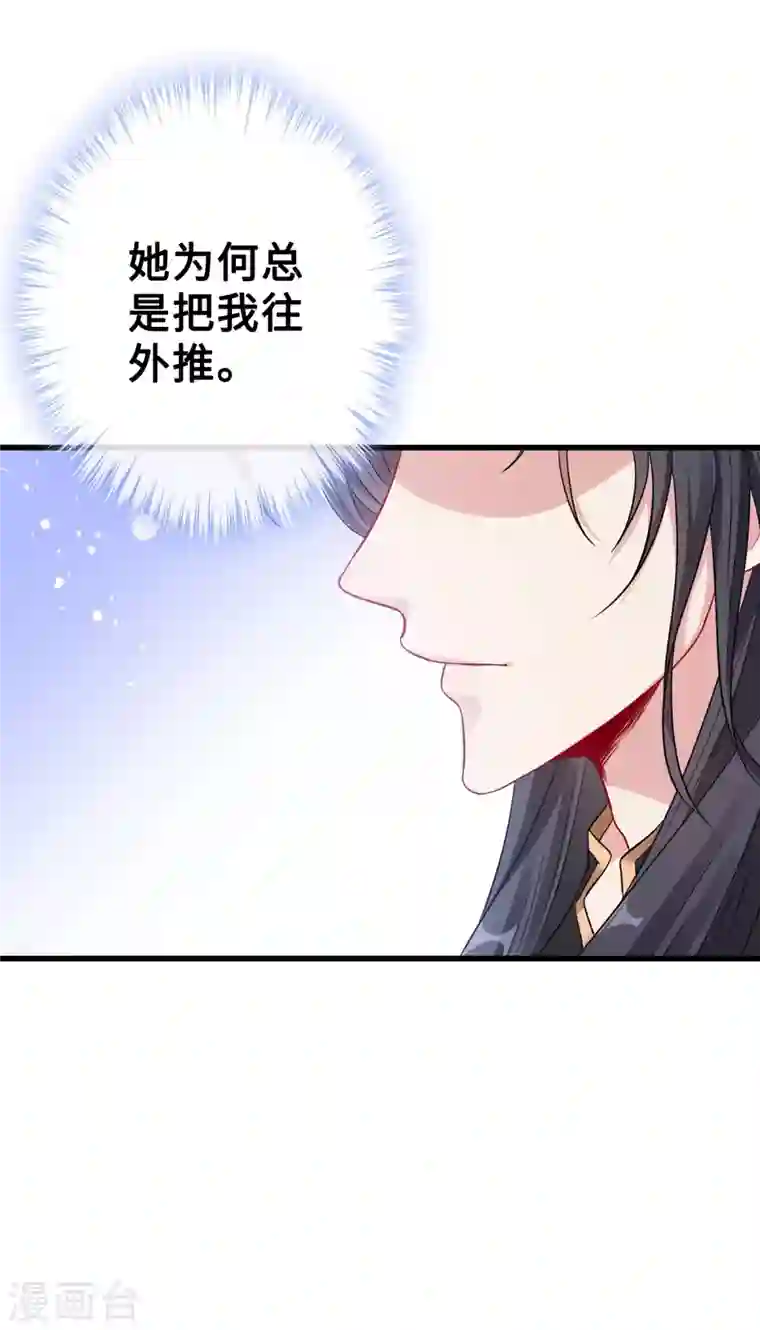 兽黑狂妃第16话 全网最不行男主