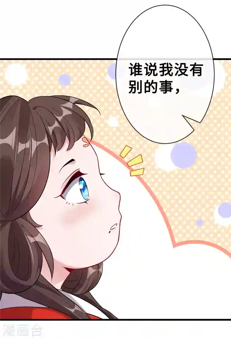 兽黑狂妃第16话 全网最不行男主