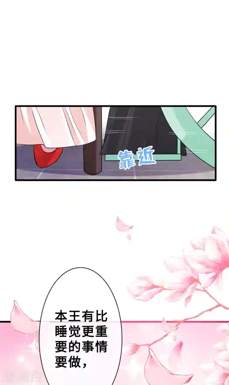 兽黑狂妃第16话 全网最不行男主