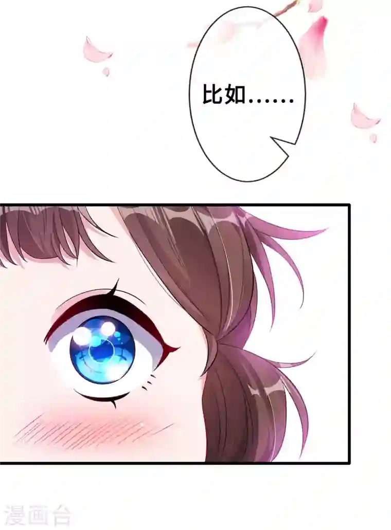 兽黑狂妃第16话 全网最不行男主