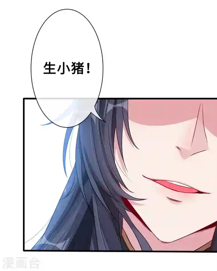 兽黑狂妃第16话 全网最不行男主