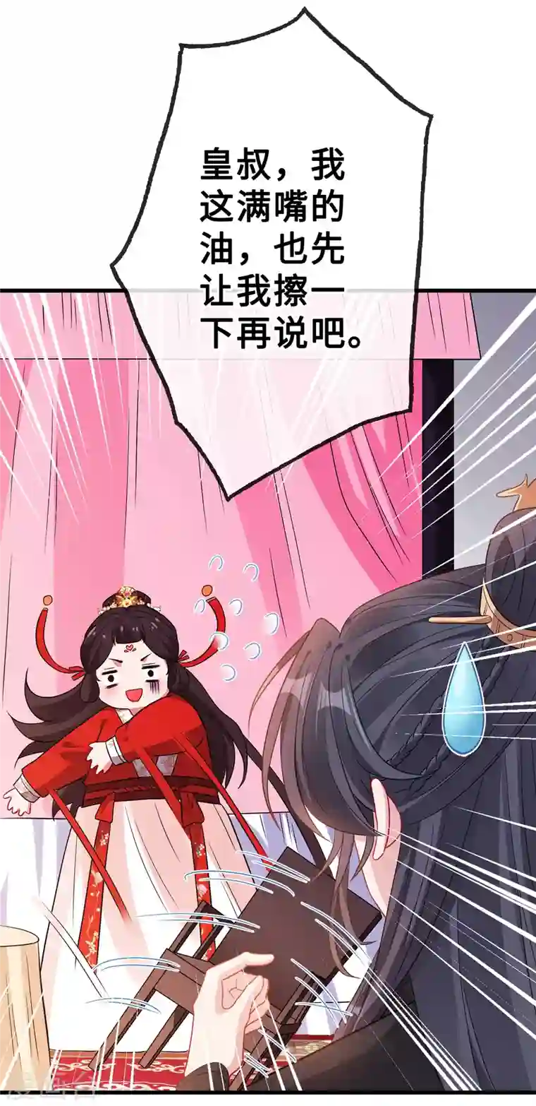 兽黑狂妃第16话 全网最不行男主