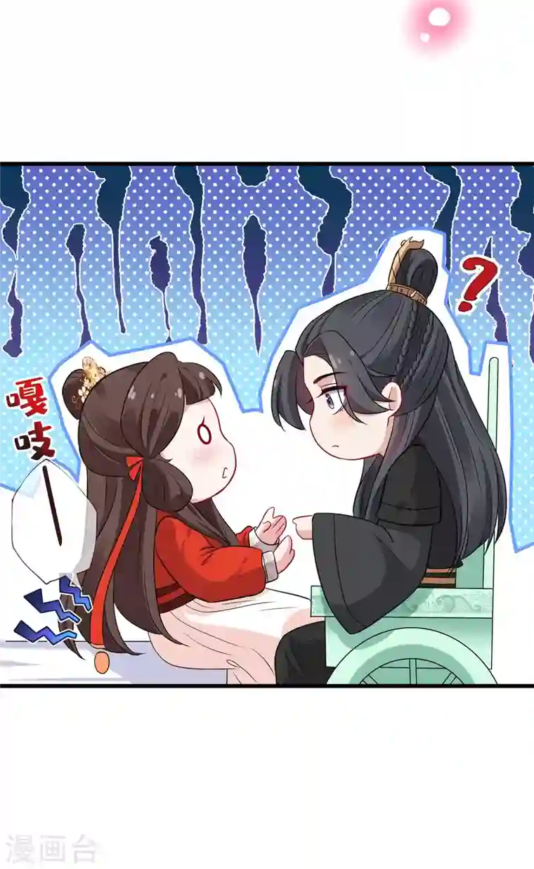 兽黑狂妃第16话 全网最不行男主