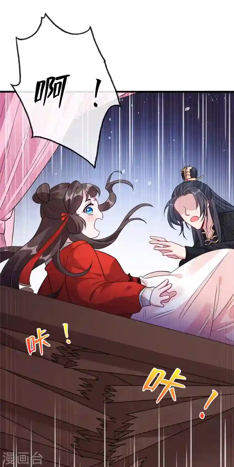 兽黑狂妃第16话 全网最不行男主