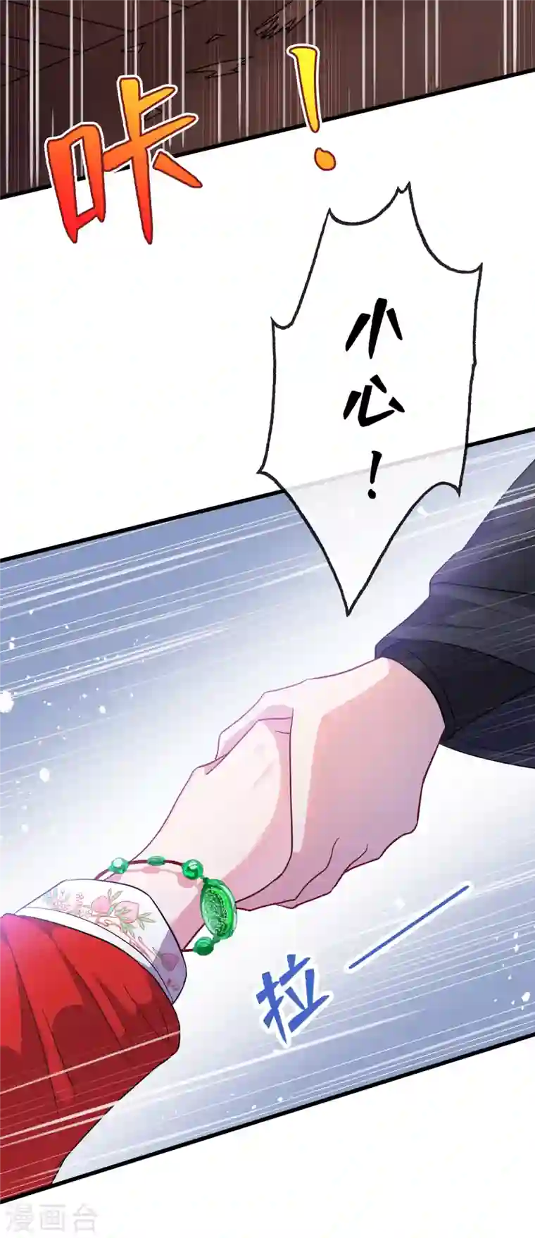 兽黑狂妃第16话 全网最不行男主