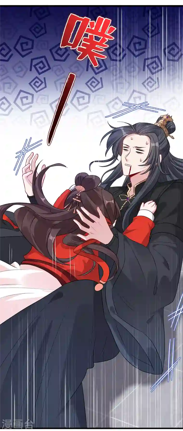 兽黑狂妃第16话 全网最不行男主