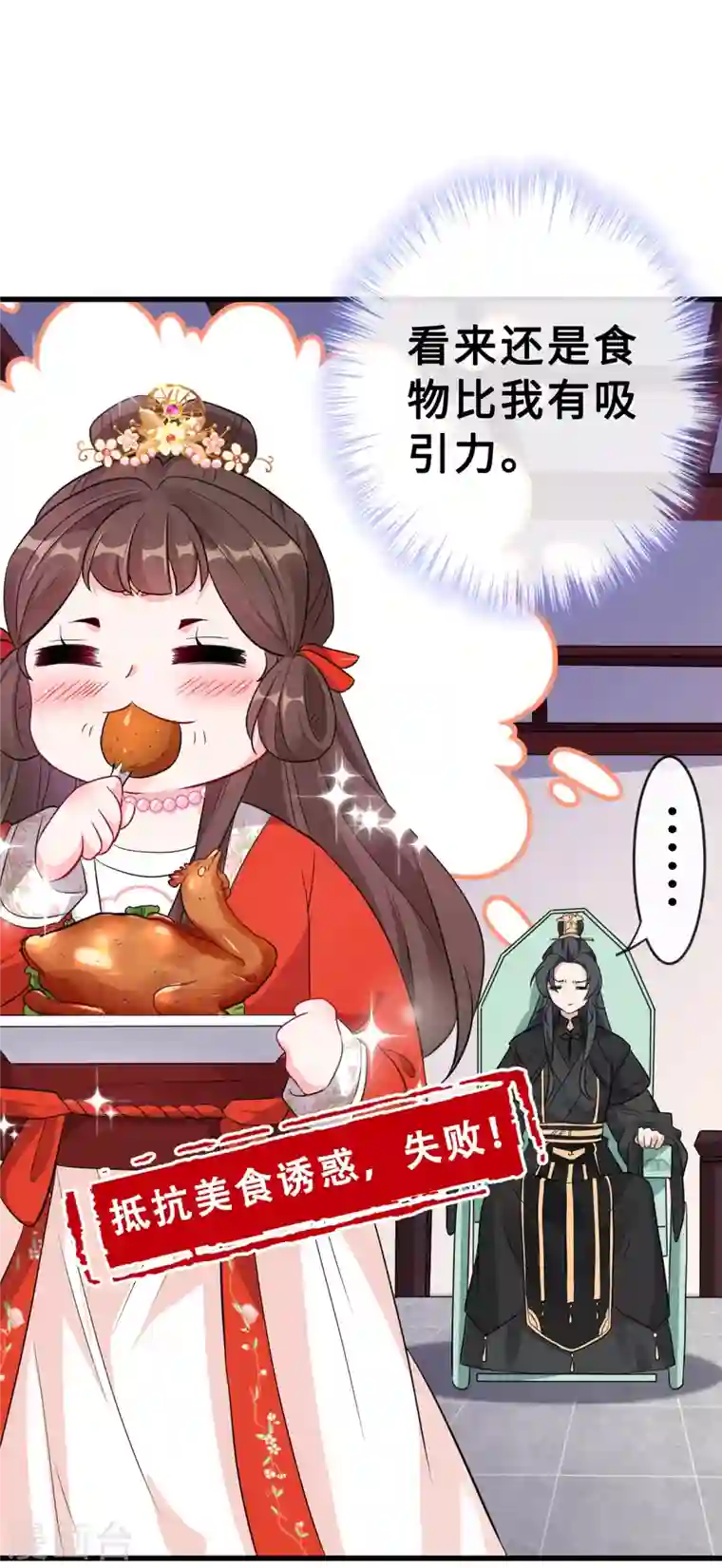 兽黑狂妃第16话 全网最不行男主