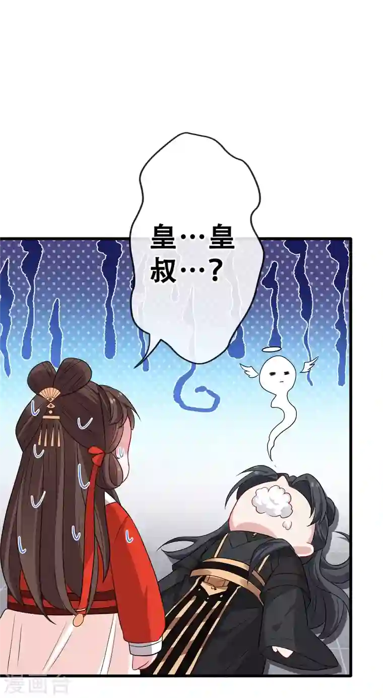 兽黑狂妃第16话 全网最不行男主