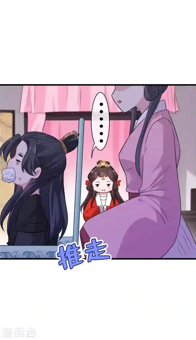 兽黑狂妃第16话 全网最不行男主