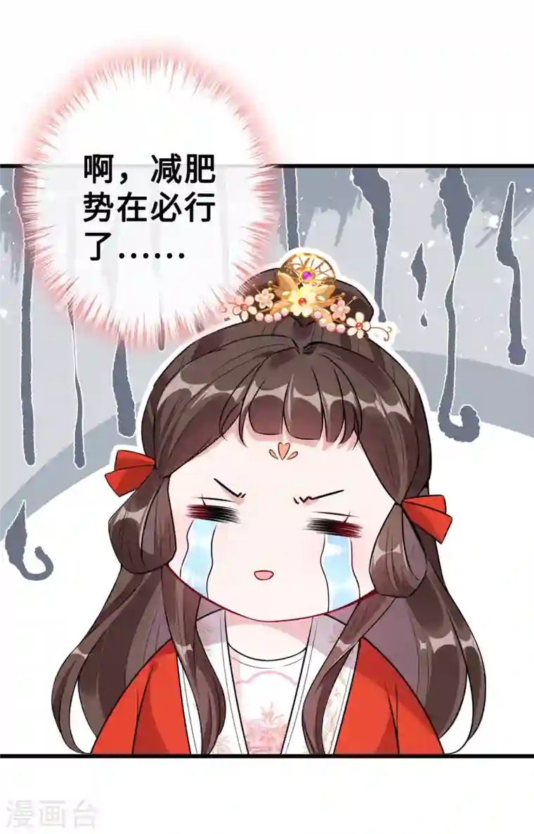 兽黑狂妃第16话 全网最不行男主