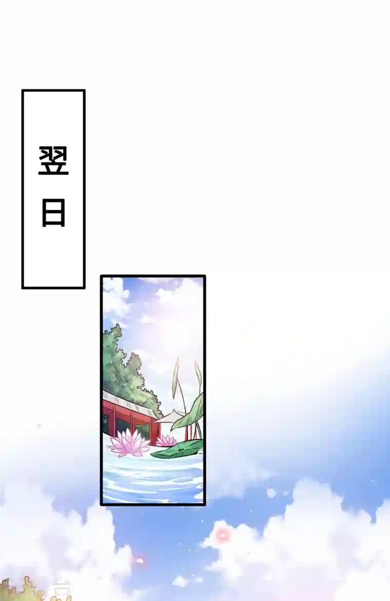 兽黑狂妃第16话 全网最不行男主