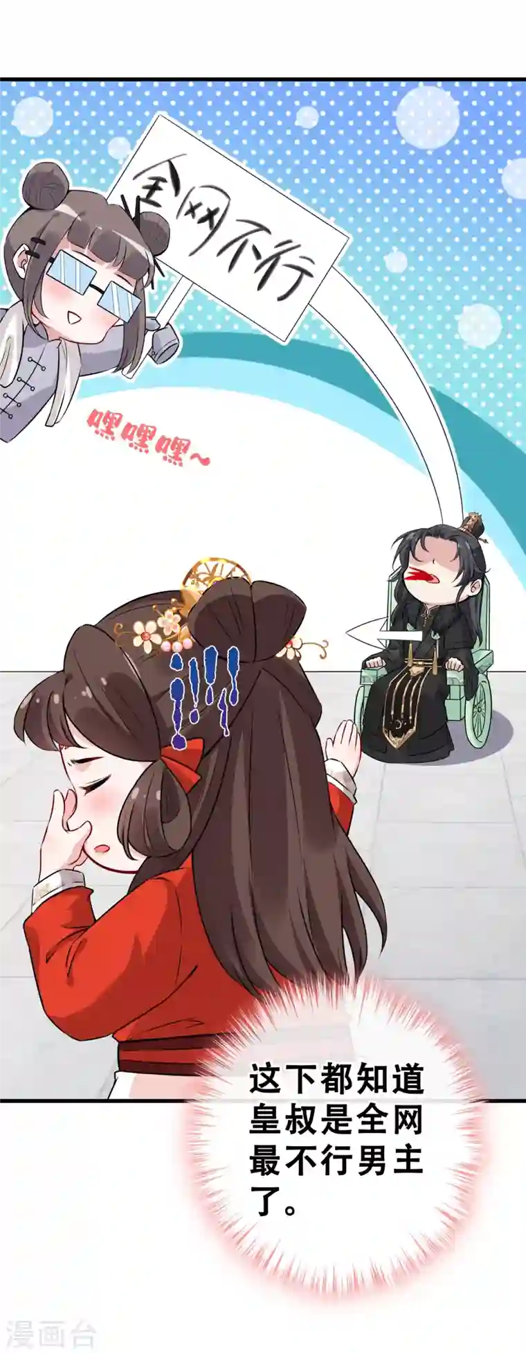 兽黑狂妃第16话 全网最不行男主