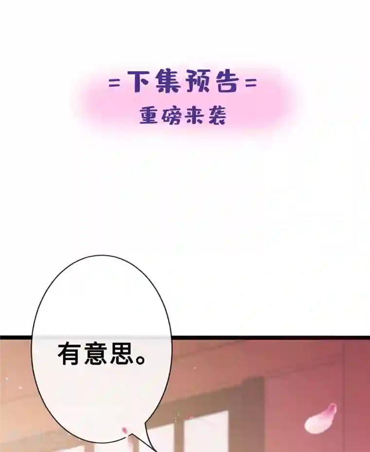 兽黑狂妃第16话 全网最不行男主