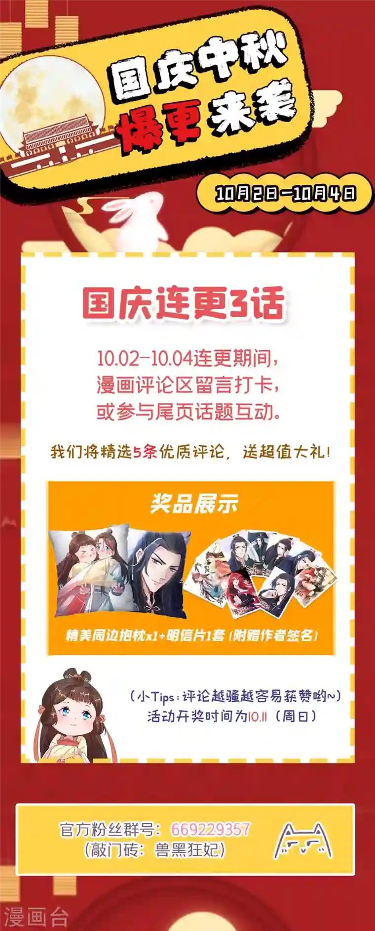 兽黑狂妃第16话 全网最不行男主