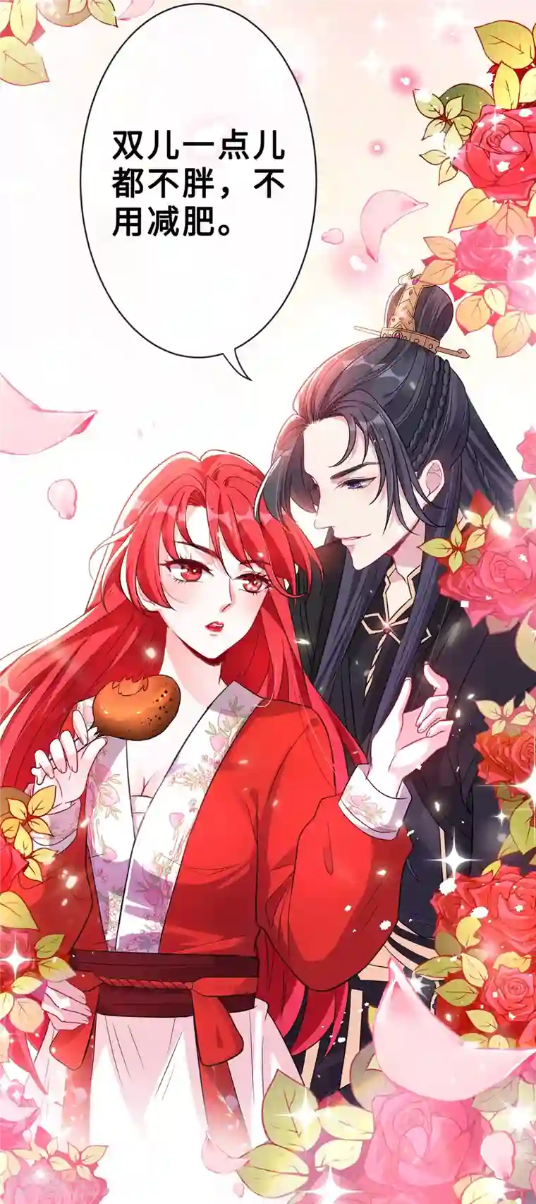 兽黑狂妃第16话 全网最不行男主