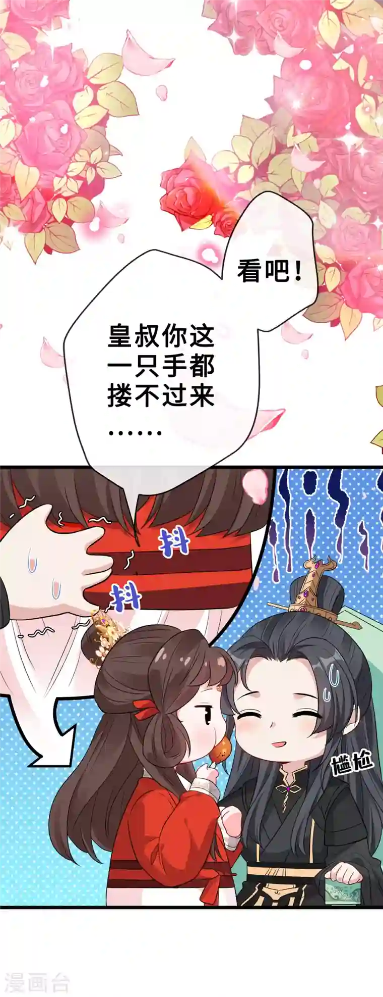 兽黑狂妃第16话 全网最不行男主