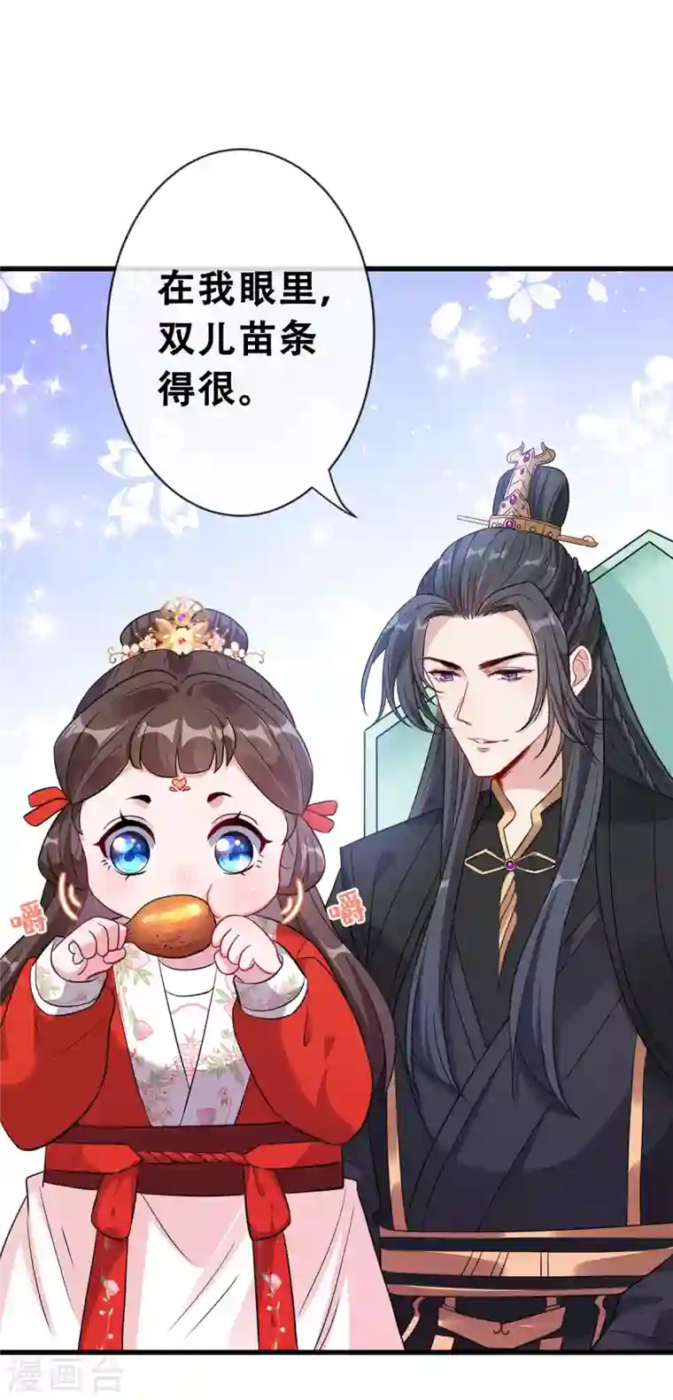 兽黑狂妃第16话 全网最不行男主