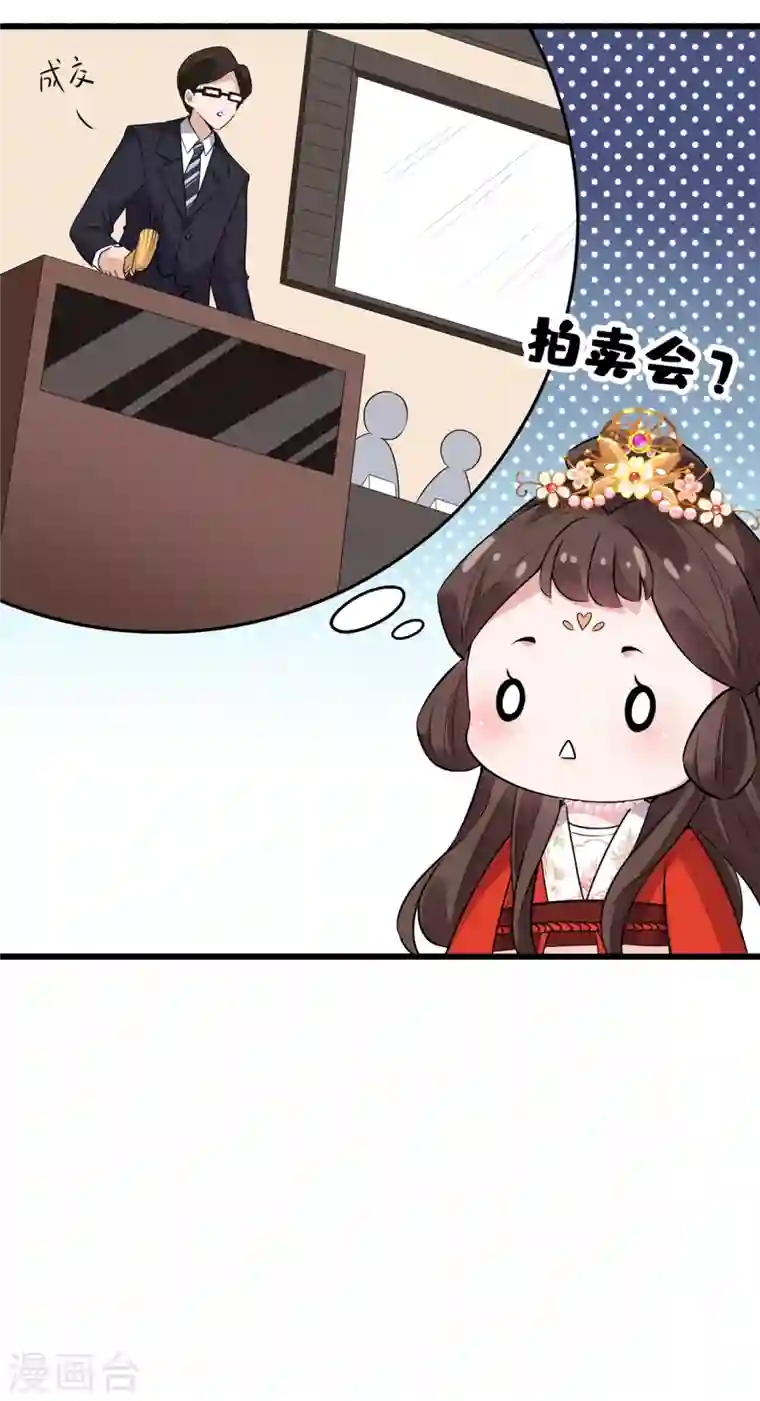 兽黑狂妃第17话 有趣的肚腩万年一遇