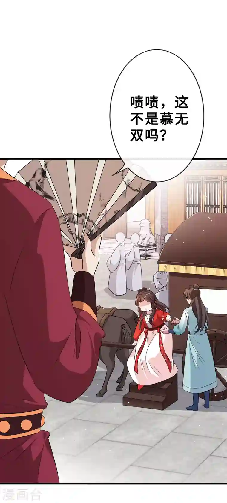 兽黑狂妃第17话 有趣的肚腩万年一遇