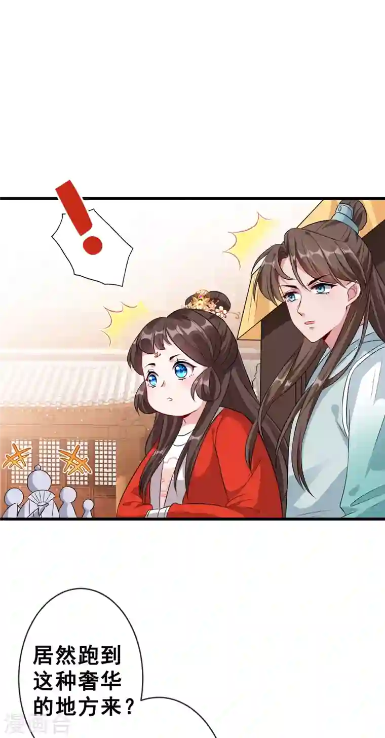 兽黑狂妃第17话 有趣的肚腩万年一遇