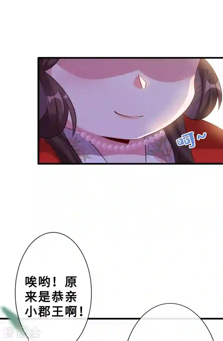 兽黑狂妃第17话 有趣的肚腩万年一遇