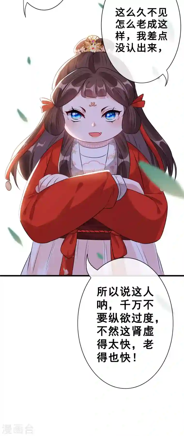 兽黑狂妃第17话 有趣的肚腩万年一遇